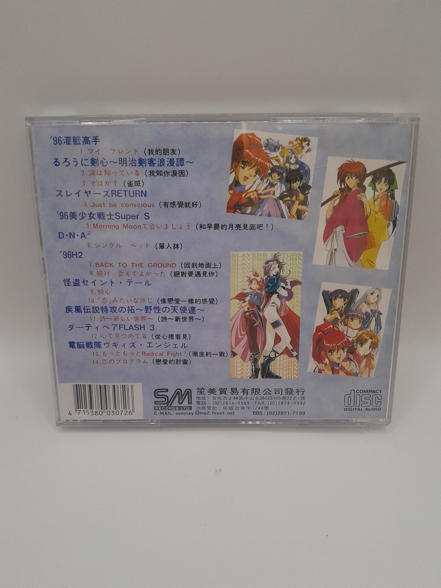 CD 1996 Animation - Best Collection Volume 2