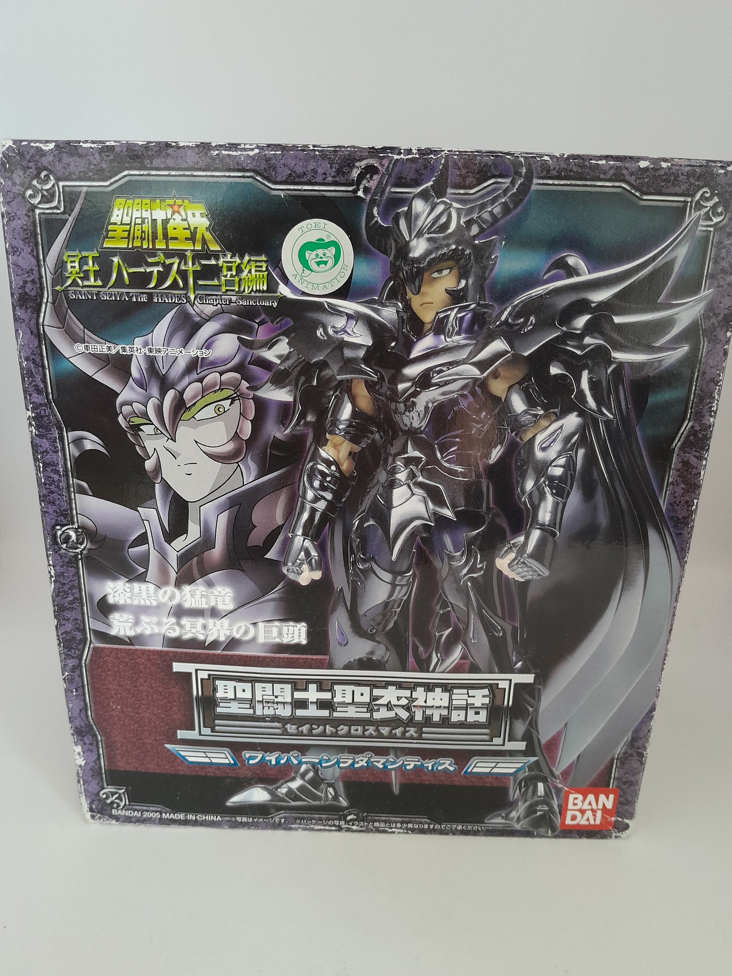 Jouet Saint Seiya - Radamanthys Wyvern des Chevaliers d'Hadès Bandai