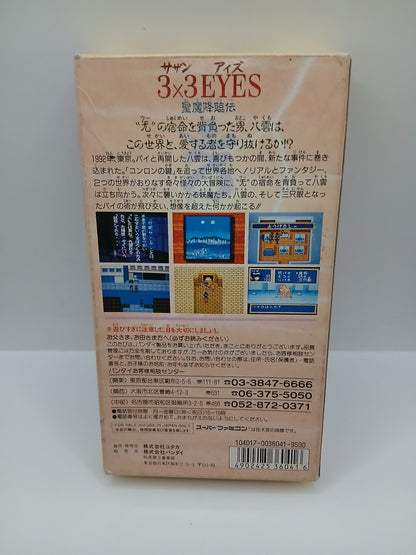 Jeu Super Famicom 3x3 Eyes sans notice